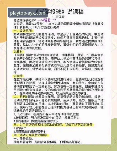 爱游戏体育资讯教程深度解析：从入门到精通的全方位指南